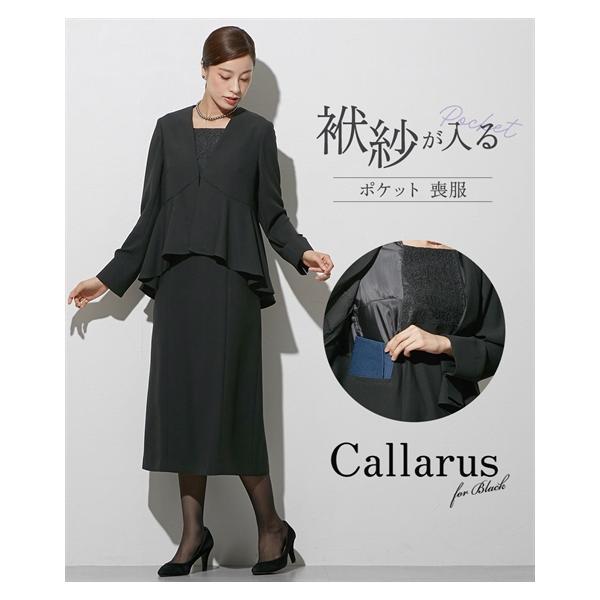 喪服 礼服 ブラックフォーマル レディース 袱紗も入るポケット仕様 洗える防しわペプラムドッキング デザイン ワンピース 〔Callarus〕 ニッセン nissen
