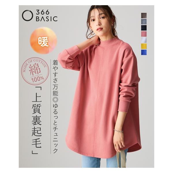 ニッセン（nissen） チュニック レディース 綿100％ 裏起毛 スウェット