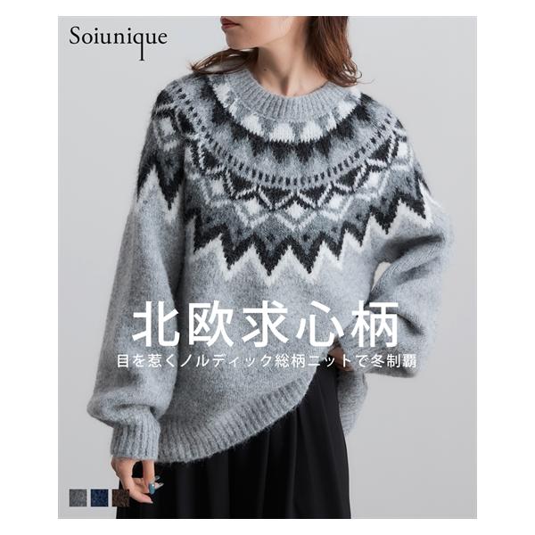 ニッセン（nissen） ニット セーター レディース ノルディック求心柄