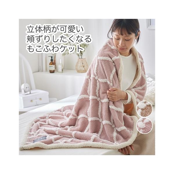 ニッセン（nissen） 毛布 ブランケット 寝具 ジャカード フランネル