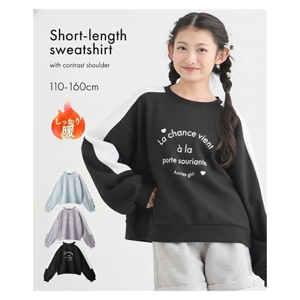 ニッセン（nissen） トレーナー 子供服 キッズ 裏シャギー 肩袖切替裏
