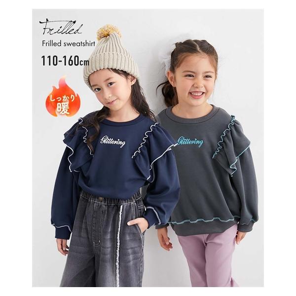 【冬ちゃん】 ニッセン（nissen） トレーナー 子供服 キッズ 裏ベロア配色メロウ