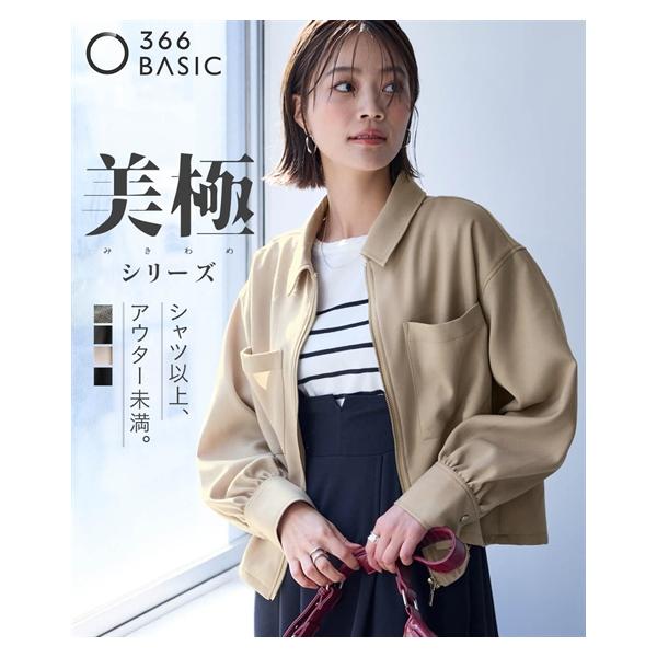 ニッセン（nissen） ジャケット アウター レディース 美極 フロント