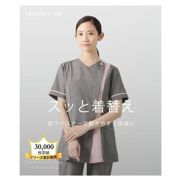 看護師白衣・介護士ウェア ナースレーヌオリジナル素材ルシルカ　前あきファスナースクラブ 202（接触冷感・