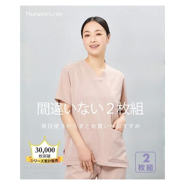看護師白衣・介護士ウェア Nursereineオリジナル　ルシルカシリーズ スクラブ 101　2枚組（接触冷感・吸汗速乾性