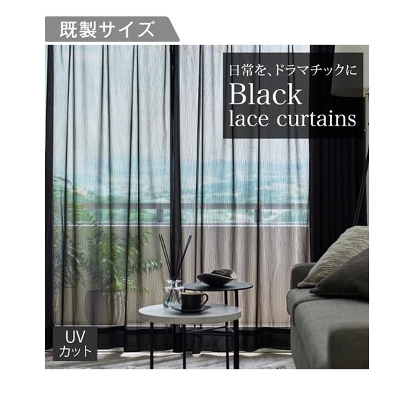 ニッセン（nissen） カーテン レースカーテン ミラー レース UVカット