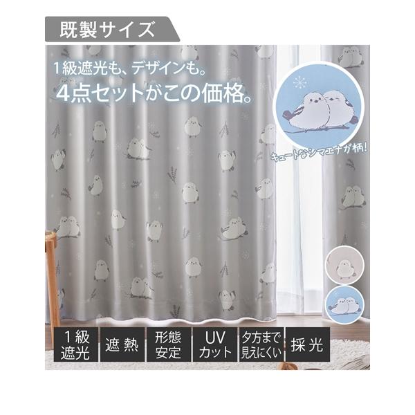 カーテン＆レース４枚セット（1級遮光/スノーグレー/幅200cm 両開き） ニッセン（nissen） カーテンレース セット 4枚組 カーテン 1級遮光 遮