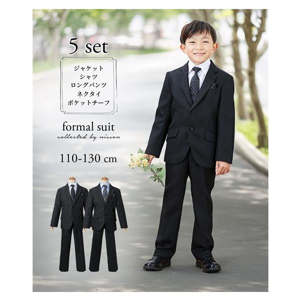 ニッセン（nissen） フォーマル スーツ 子供服 キッズ 卒園 入学 5点