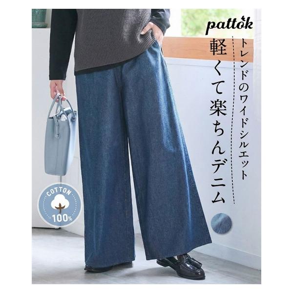 ニッセン（nissen） ワイドパンツ レディース 綿100％ 楽ちん デニム