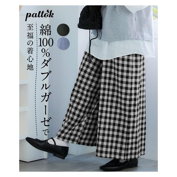 ガウチョパンツ レディース 綿100％ ダブルガーゼガウチョ パンツ ゆったり ヒップ 春 夏 秋 スカーチョ ボトムス ズボン | 4L/5L/6L | ニッセン nissen
