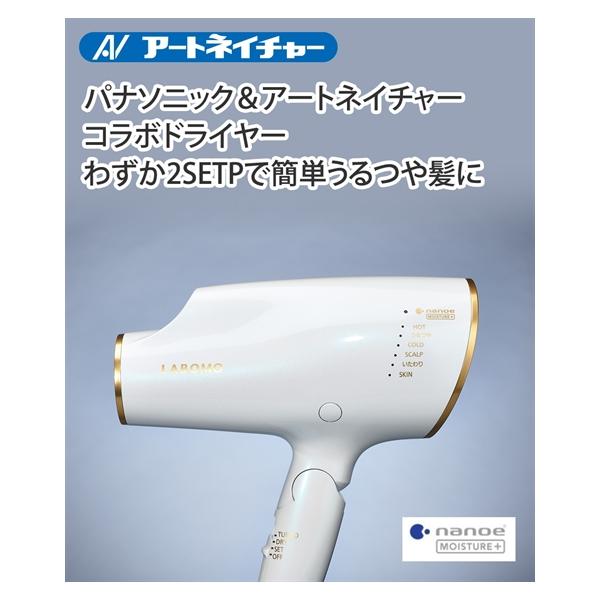 ニッセン（nissen） ラボモ うるつや ドライヤー パナソニック×アート