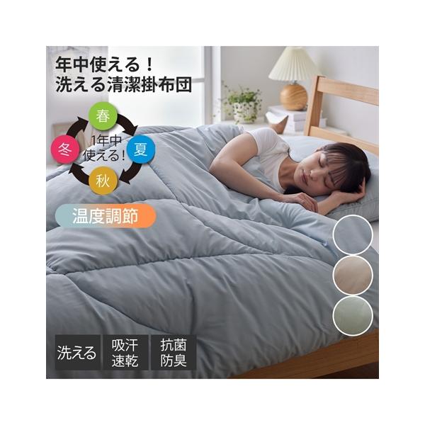 夏は1枚・冬は重ね掛けでオールシーズン大活躍♪❤高身長も足元スッポリ❣掛け布団 夏は1枚・冬は重ね掛けでオールシーズン大活躍❤高身長でも足元