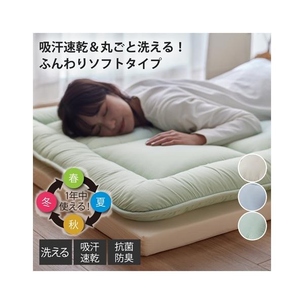 敷布団 寝具 洗えるふんわりボリュームソフト敷 布団 抗菌防臭 吸汗速乾 春 夏 秋 冬 敷き布団 | シングル | ニッセン nissen