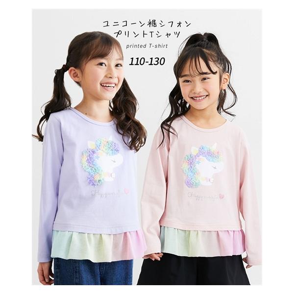 ニッセン（nissen） Tシャツ 子供服 キッズ ユニコーン裾シフォン