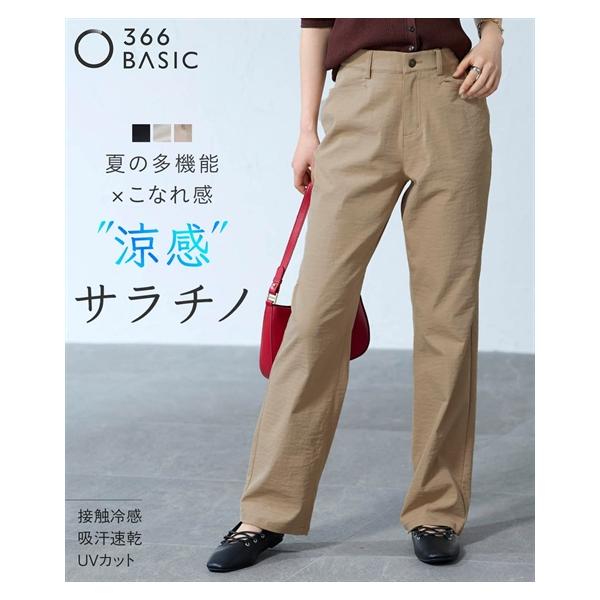 ストレートパンツ レディース サラチノ ストレッチ ストレート パンツ 吸汗速乾 接触冷感 UVカット 股下73cm 夏 美脚 ボトムス | L/LL/3L | ニッセン nissen