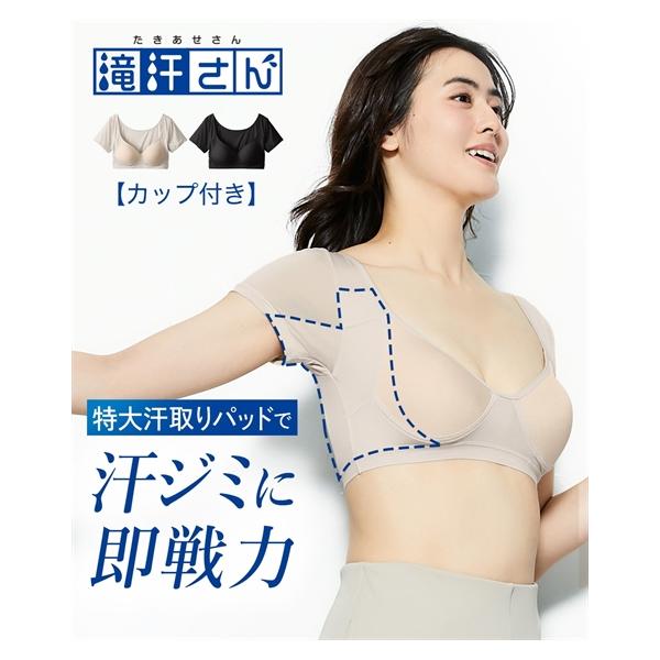 インナー レディース 滝汗さん 汗取り パッド モールドカップ付フレンチ袖 ボレロ 吸汗速乾 抗菌防臭 UVカット 夏 肌着 女性 | S/M/L | ニッセン nissen