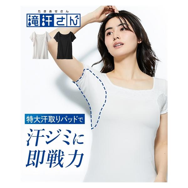 ニッセン（nissen） インナー 汗取りパッド 脇 滝汗さん レディース