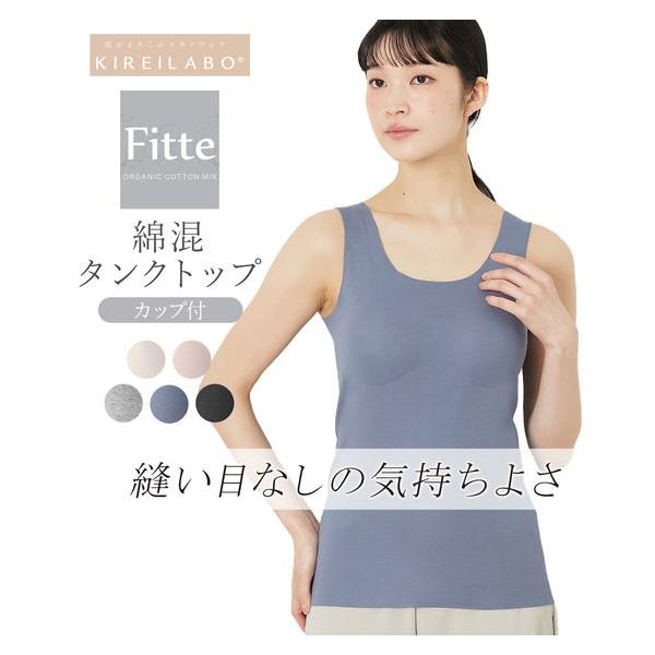 GUNZE（グンゼ） ブラトップ カップ付き レディース キレイラボ 完全無