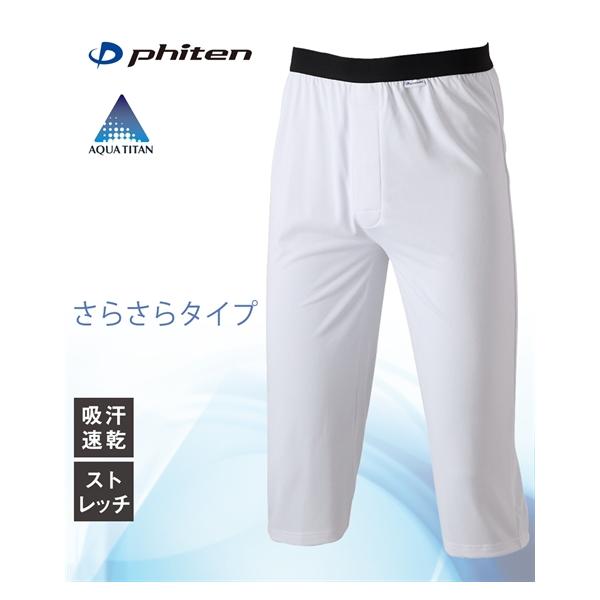 phiten スポーツパンツ ホワイト/ブラック ニッセン（nissen） ステテコ ロングパンツ メンズ phiten ファイテン