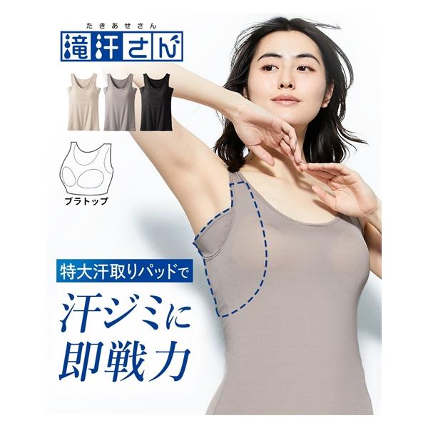 肌着・インナー ブラトップ カップ付き レディース 滝汗さん 汗取り パッド 付 タンクトップ 吸汗速乾 抗菌防