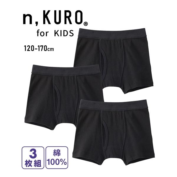 ニッセン（nissen） ボクサーパンツ 男の子 キッズ n KURO 綿100