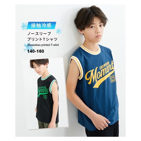 Tシャツ 子供服 キッズ 接触冷感 ノースリーブ プリント 男の子 女の子 夏 トップス カットソー | 身長140/150/160cm | ニッセン nissen
