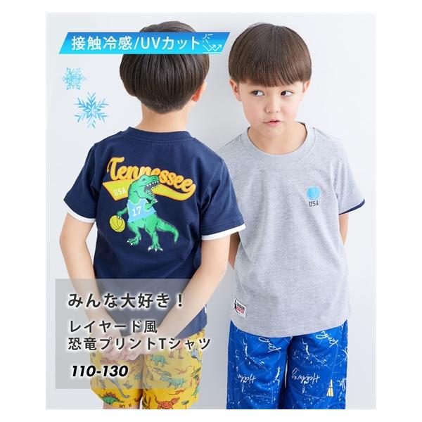 Tシャツ 子供服 キッズ 接触冷感 UVカット みんな大好き レイヤード風恐竜 プリント 男の子 女の子 夏 トップス | 身長110/120/130cm | ニッセン nissen