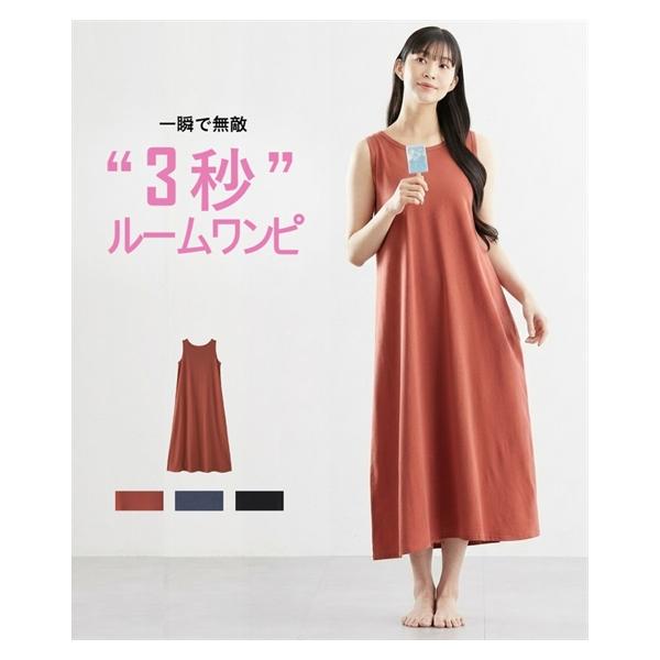パジャマ レディース 3秒ルーム ワンピース 綿混 ノースリーブ 夏 ルームウェア 部屋着 女性 | S/M/L/LL/3L | ニッセン nissen