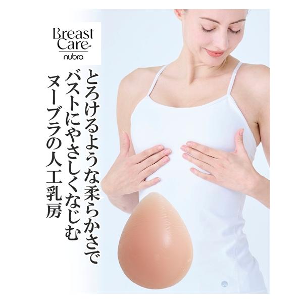 ブラジャー ブレストケアヌーブラ・ウォータードロップ ニッセン nissen