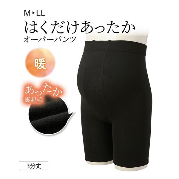 マタニティウェア・授乳服 犬印本舗 マタニティ パンツ 授乳服 ママ インナー 裏起毛3分丈オーバー 産前 産後