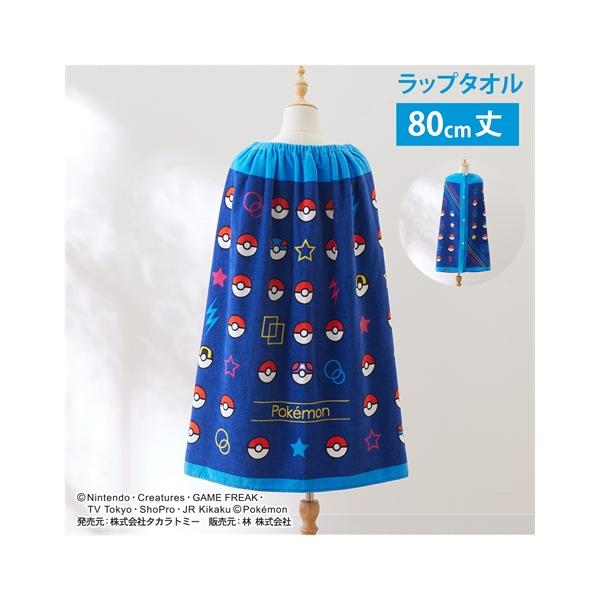 ニッセン（nissen） ラップタオル プール ポケモン ラップ タオル