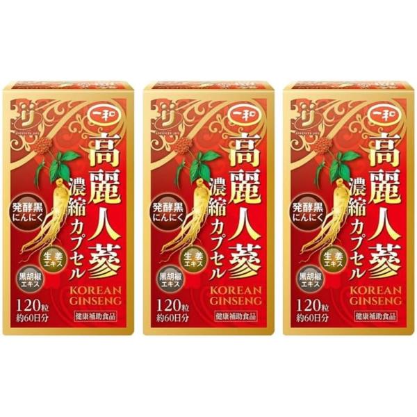 「高麗人参濃縮エキス」に発酵黒にんにく・生姜エキス・黒胡椒エキスを配合皮付き丸ごとの韓国産高麗人参根を使用しています。皮付き丸ごとの高麗人参はサポニンが安定しています。