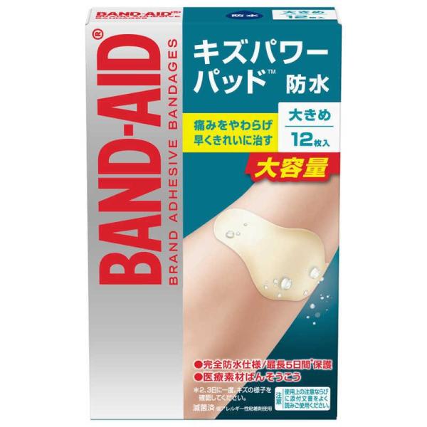 、キズパワーパッドがキズを早く治すハイドロコロイド素材絆創膏です。ハイドロコロイド素材のパッドが、体内から集まる「キズを直す成分」をゲル状にしてキズ口に保持。キズが治るための最適な環境をつくり、皮膚の自然治癒力を高めて、痛みをやわらげながら...