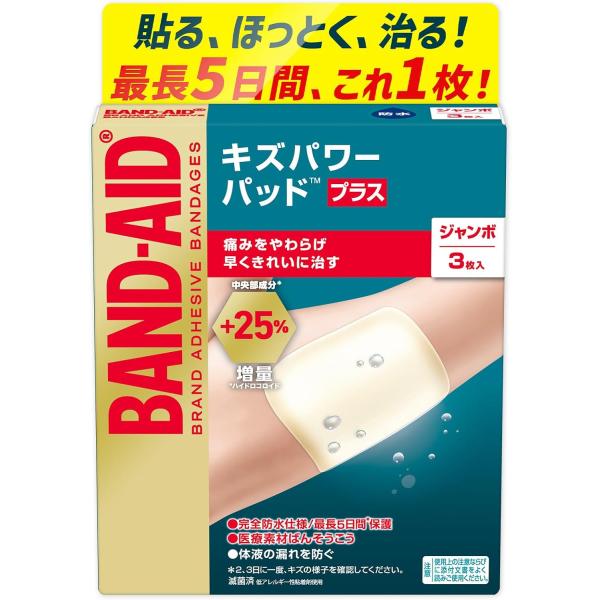 BAND-AID バンドエイド キズパワーパッドプラス ジャンボ 3枚  絆創膏 大きいサイズ 完全防水