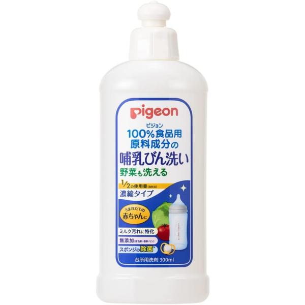 ピジョン 哺乳びん洗い 濃縮タイプ 300ml pigeon 赤ちゃん ベビー 無添加 洗剤