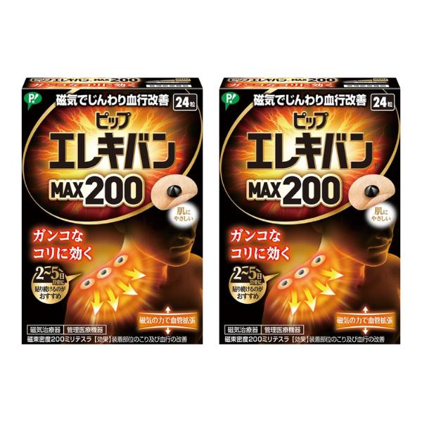 大型円錐磁石を使用。磁気が広い範囲に浸透筋肉組織の血行を改善し、緊張をといてコリをほぐす伸縮性、透湿性にすぐれた肌にやさしいバンソウコウ使用におわない。肌色で小さく目立たない貼ったまま入浴できる貼っている間、効果が持続磁束密度200ミリテスラ