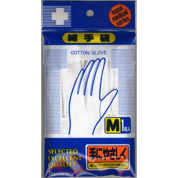 綿手袋 Mサイズ 1双入 LE 日進医療器