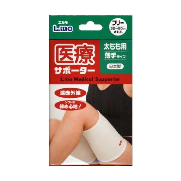 医療サポーター薄手 太もも フリーサイズ エルモ