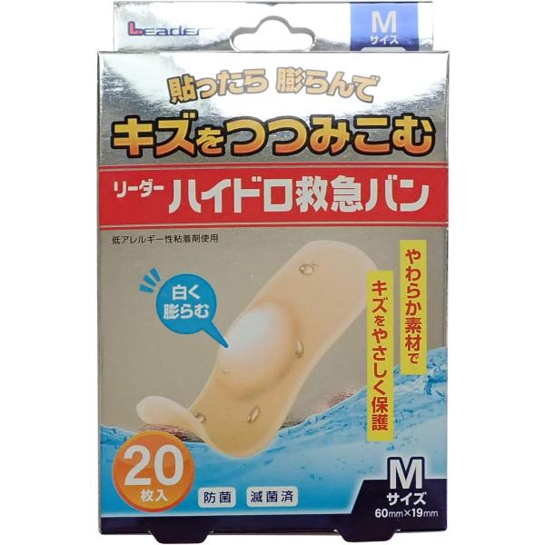 絆創膏 リーダー ハイドロ救急バン Mサイズ 20枚