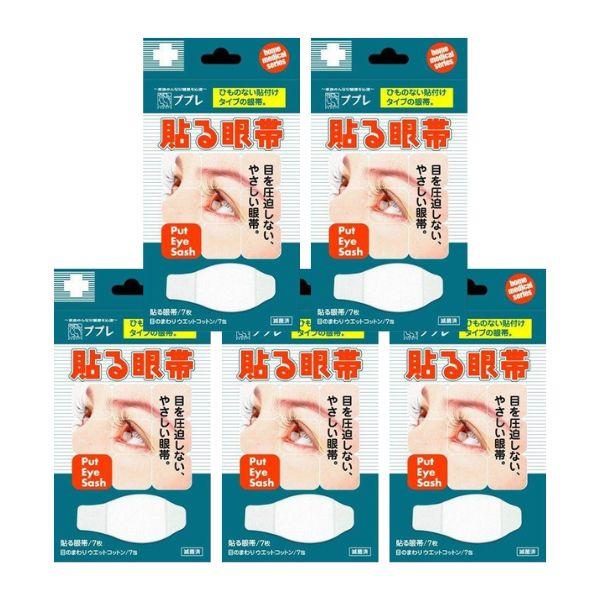 貼るだけワンタッチで簡単に装着できます目を圧迫しない、やさしい使用感。ヒモのない貼り付けタイプの眼帯なので、眼鏡をご使用の際にも使えて便利！1枚毎に滅菌包装していますので、肌にやさしく清潔です。お肌にやさしい粘着材を使用していますのでお肌の...