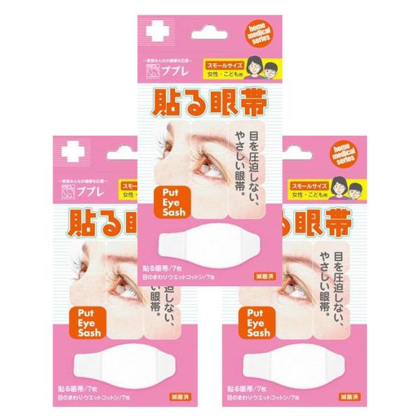 貼るだけワンタッチで簡単に装着できます目を圧迫しない、やさしい使用感。ヒモのない貼り付けタイプの眼帯なので、眼鏡をご使用の際にも使えて便利！1枚毎に滅菌包装していますので、肌にやさしく清潔です。お肌にやさしい粘着材を使用していますのでお肌の...