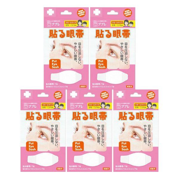 貼るだけワンタッチで簡単に装着できます目を圧迫しない、やさしい使用感。ヒモのない貼り付けタイプの眼帯なので、眼鏡をご使用の際にも使えて便利！1枚毎に滅菌包装していますので、肌にやさしく清潔です。お肌にやさしい粘着材を使用していますのでお肌の...