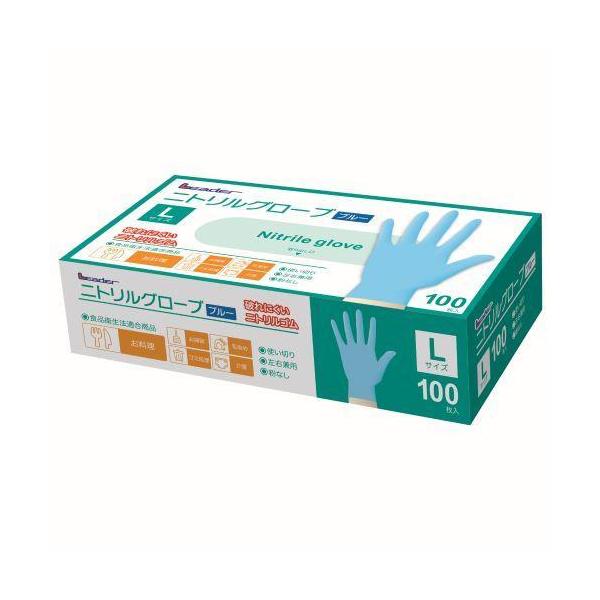 ニトリル 手袋 ニトリルグローブ ブルー L 100枚 お徳用　左右兼用 粉なし お料理 お掃除 介護