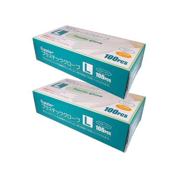 プラスチックグローブ L 100枚入り×2個セット リーダー使い捨て 手袋