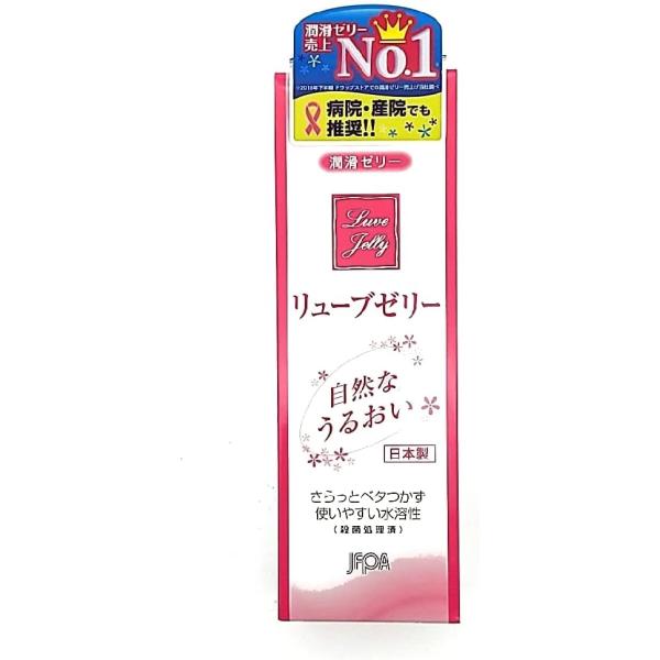 他サイト： 潤滑ゼリー リューブゼリー 55g ジェクス　ジェルの商品画像