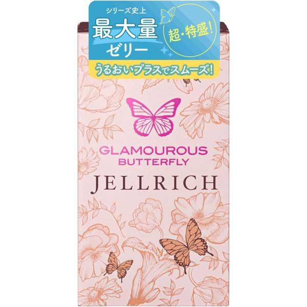 コンドームジェクス グラマラスバタフライ ジェルリッチ 8個入 ゴム製 避妊具