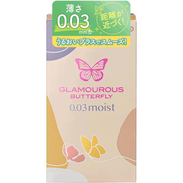 コンドーム ジェクス グラマラスバタフライ 0.03 モイスト 8個入