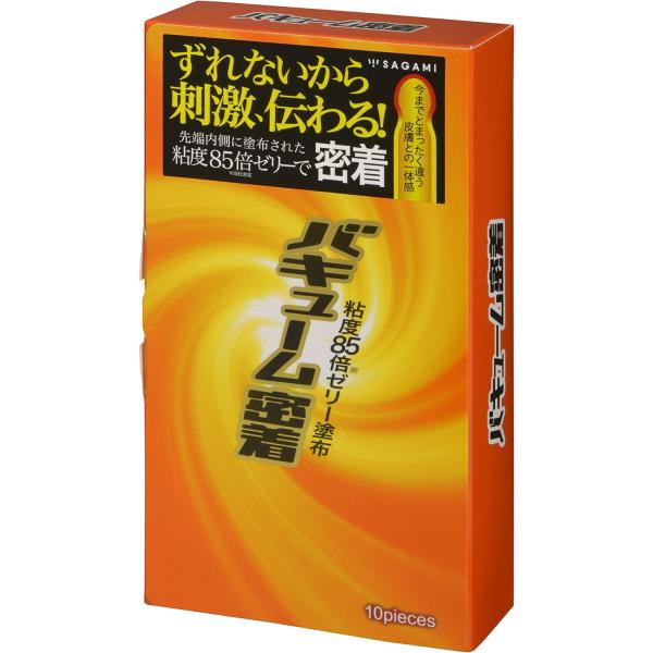 コンドーム サガミバキューム 密着 10個入 samami 避妊具