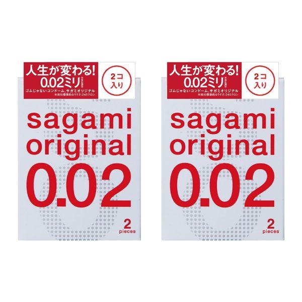 コンドーム サガミオリジナル002 2個入×2個セット 避妊具 sagami 0.02 サガミ 持ち運び まとめ買い