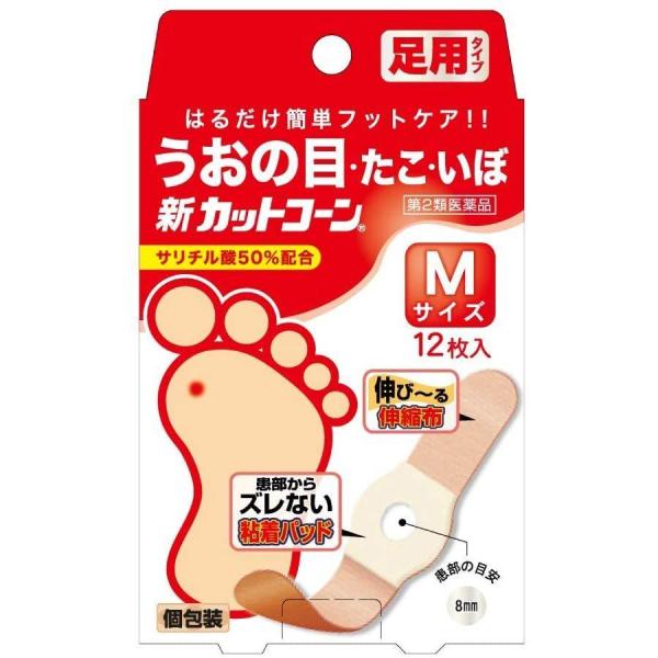 【第2類医薬品】新 カットコーン M 12枚  うおの目 たこ いぼ